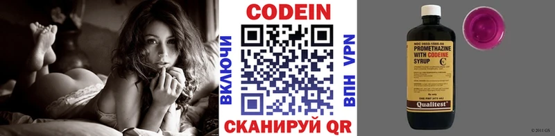 дарнет шоп  Княгинино  Codein Purple Drank 