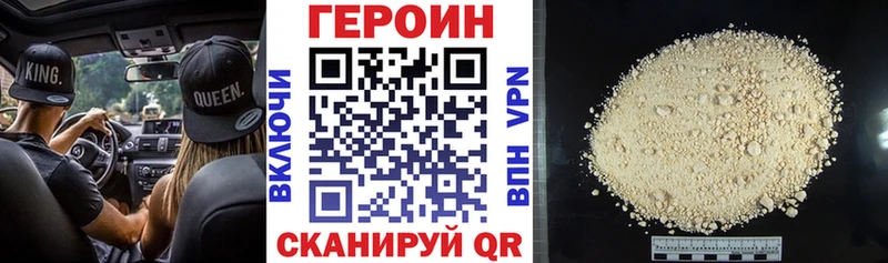 ГЕРОИН гречка  Княгинино 