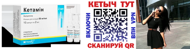 КЕТАМИН ketamine  Княгинино 