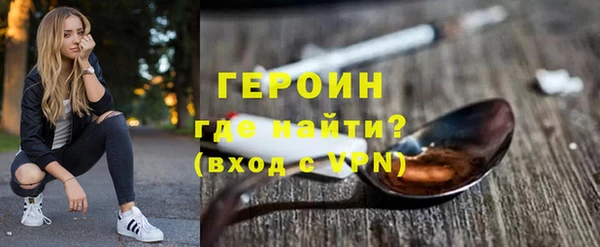 героин Абинск