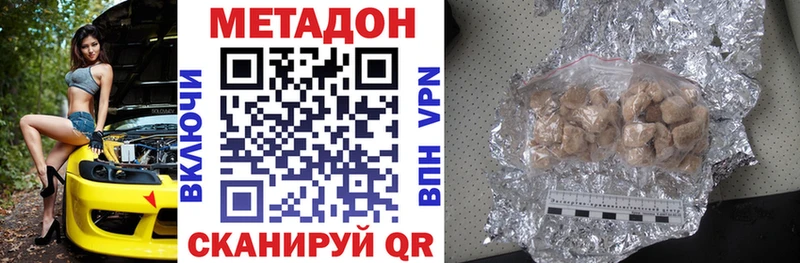 Метадон VHQ  Княгинино 